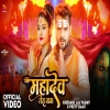  Mahadev Tera Naam Khesari Lal Yadav Prity Ray New Bolbam Song 2024(DjWebKing In)