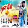 Chhola Bhotra ছোলা বটরা New Purulia Song 2024 ShanKar Tantubai(DjWebKing.In)