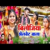 Belojiya Bhelvet Wala Satish Das Savitri Karmakar New khortha Mp3 Song 2024(Djwebking.in)