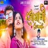 Sonali সোনালী Kundan Kumar New Purulia Song 2024 (DjWebKing.In)