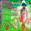 Purulia Dj Song Kulfi Rani কুলফি রানি Purulia Dj Song Remix Dj Amit Putidi(Djwebking.in)