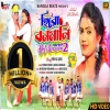 Hero Banamali 2 Holi Version Pusparaj-Srivalli New Purulia Song 2023 (Djwebking.in)