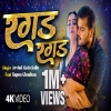 Ragad Ragad Arvind Akela Kallu ft. Sapna Chauhan Yadav Raj  रगड़ रगड़ Bhojpuri song(DjWebKing.In)