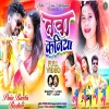 नावा कनिया Nawa Kaniya New Nagpuri Mp3 song 2024 (Djwebking.in)