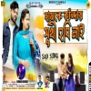 Hamke Kandai Sukhi Hobi Nai হামকে কাঁদাই সুখী হবি নাই New Purulia Song 2024(Djwebking.in)