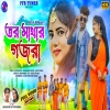 তর মাথার গজরা TOR MATHAR GAJRA New Purulia Song 2024(DjWebKing.In)