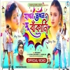 JOKHAN TOKHON MU BAKANI Paritosh Mahata Khusi Akshay Asha New Purulia Song 2024(Djwebking in)