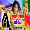 लाले लाले सड़िया मे Lale Lale Sadiya Me khortha Viral Song 2024(Djwebking in)