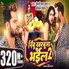 निम्बू खरबूजा भईल 2 Khesari Lal Yadav Karishma Kakkar New Bhojpuri Song 2024(DjWebKing In)