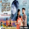 আজ ও ভুলি নাই Ajo Bhuli Nai.New Sad Song Singer-Raju Sahis(DjWebKing.In)