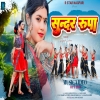 SUNDAR RUPA SINGER MANOJ SAHRI PRITTI BARLA OFFICIAL MP3 SONG 2024(Djwebking in)