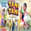 Nagpuri Dance Song 2024 TANI TANI RajeshRaj AnitaBara तन तन Sonu   Khushi Roy(DjWebking in)