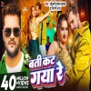 बती कट गया रे Batti Kat Gaya Re Khesari Lal   Shilpi Raj Latest Bhojpuri Song 2024(DjWebKing In)