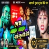 Dekh Nache Nache Jachi Kulhitai 2024 Super Hit Purulia Song Kanika Karmakar(Djwebking in)