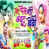 TOR FACE BADI CUTE BABY New Nagpuri Song 2024(Djwebking.in)