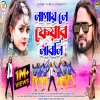 LAGAY LE FAIR LOVELY লাগাই লে ফেয়ার লাবলি SHIKARI ROMANTIC SONG 2024 SHIKARI PURULIA(Djwebking in)