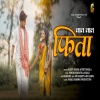 Laal Laal Fita New Nagpuri Song 2024 Anjali Sharma(Djwebking.in)