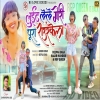 Luit Lele Gori Pura Rourkela Deepak Ekka & Rgp Queen New Nagpuri Song 2024 shrawan ss(Djwebking.in)