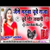 Cue Mor Jawani New Samar Singh Bhojpuri Trending Viral Dance Dj Dholki Mix 2024(Djwebking in)