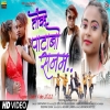 Toke Patabo Sanam तक पटब सनम Shrawan Ss New Nagpuri Song 2024(Djwebking.in)