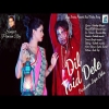 दल तइड दल DIL TOID DELE SINGER PAWAN ROY SAD SONG NEW NAGPURI SONG 2024(DjWebking.in)