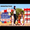 Ho gaya hai pyar mujhe  re  New Nagpuri Song 2024 singer sanjay & manita(DjWebKing.In)