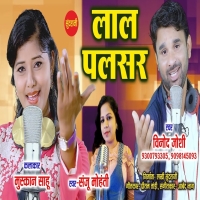 Lal Pulsar Ma लाल पल्सर मा Vinod Bhaddri Joshi New Sambalpuri Song 2024DjwebKing.In