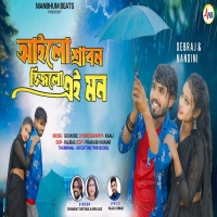 AILO SHRABAN BHIJLO EI MON NEW PURULIA SONG 2024 DJWEBKING.IN