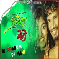 Bidesha Gele बिदेशा गेले New khortha Song Raj Bhai Dj Pradum Dj MahiDjwebking.in