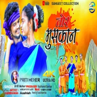 Tor Muskan तोर मुस्कान Singer Priti Mehar New Nagpuri Song 2024DjWebKing.In