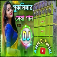 Dj Purulia Song 2024 new Purulia Jhumur Dj Remix Full Hard Jbl Bass Mix Dj Amit PutidiDjwebking.in