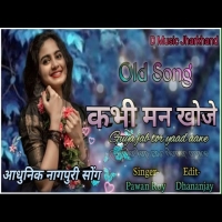 Kabhi Man Khoje Re Nagpuri Old Song Djwebking.in 