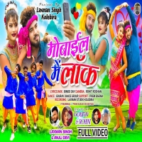 Mobaile Me Lock मबईल म लक New Nagpuri Song 2024Djwebking.in