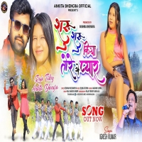 Shuru Shuru Se Hue Tere Se Pyar New Nagpuri Mp3 Song 2024 2024Djwebking.in