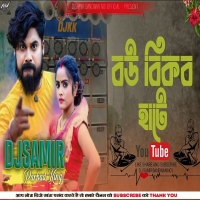 BOU BIKBO HATA NEW PURULIA JUMAR Dj Song MATAL DANCE MIX DJSAMIRDjwebking.in