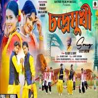 চন্দ্রমুখী New Purulia Song 2024 Chandramukhi Rahul Roy Ayush Film PuruliaDjwebking.in