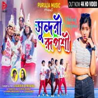 Sundori Ruposhi Jagdish Priyanka Debraj Sanjana New Purulia Mp3 Song 2024Djwebking.in