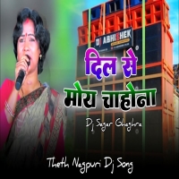 New Theth Nagpuri Dj Song 2024 Dj Remix Hard Bass Chinta Devi Nagpuri SongDjwebking.in