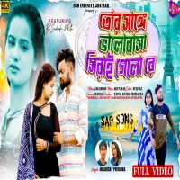 Tor songe bhalabasa Sirain gela re NEW PURULIA ROMANTIC SONG 2024Djwebking.in