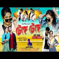 Tenge Tenge টেঙ্গে টেঙ্গে Kundan Kumar New Purulia Mp3 Song 2024Djwebking.in