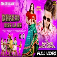 Dhakad Dise La Re New Nagpuri Song 2024 Singer Anita Bara & Avinash NayakDjWebKing.In