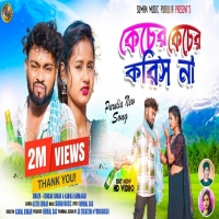 Kacher Kacher Koris Na কেছের কেছের করিস না kundan Purulia New Mp3 Song 2024Djwebking.in