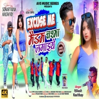 Excues Me Madam Chashma Lagaiye New Nagpuri Dance Song 2024Djwebking.in