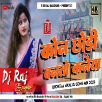 Kon Chhondi Banto Kaneya New Khortha Viral Song Remix 2024 [Jhumar Dance Mix]Djwebking.in