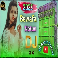 Purulia Sad Song DJ hard bass 2024 Purulia Dj Gaan Remix My Dj Amit PutidihDjwebking.in