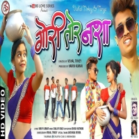 GORI TOR NASHA VISHAL TIRKEY & TANYA KUMARI NEW NAGPURI SONG 2024 DJWEBKING.IN