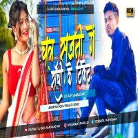 Chal Sajani Ge Ranchi Ke Ticket Khortha Insta Viral Dj Song EDM Tapori Mix Dj RaviDjwebking.in