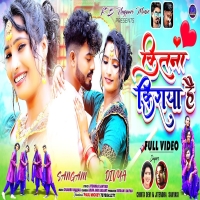 कितना किराया है Kitna Kiraya Hai New Theth Nagpuri song 2024DjWebKing.In