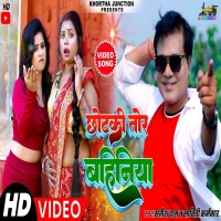 छटक तर बहनय 2024 म आग लग दग य गन satish Das & Savitri Karmkar New Khortha Song 2024Djwebking.in