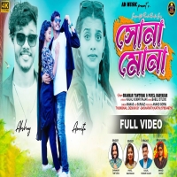 Sona Mona সোনা মোনা Heart Beat New Purulia Song  Shankar Tantubai PayelDjWebKing.In